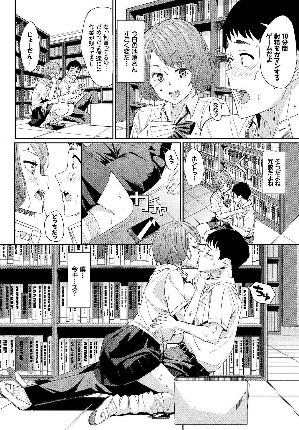 [Anthology]Kono Haru, Kanojo to Issho ni Sotsugyou Shimashita ~JK de Fudeoroshi Hen~ Page 46