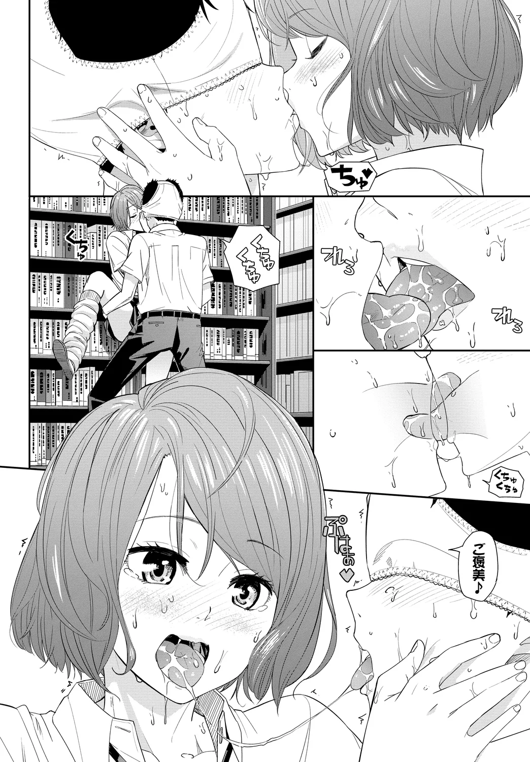 [Anthology]Kono Haru, Kanojo to Issho ni Sotsugyou Shimashita ~JK de Fudeoroshi Hen~ Page 58