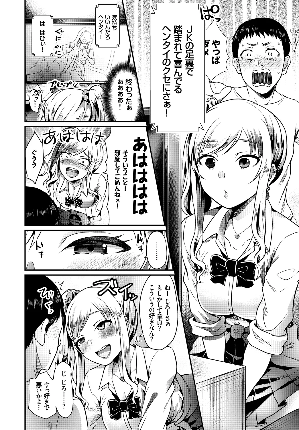 [Anthology]Kono Haru, Kanojo to Issho ni Sotsugyou Shimashita ~JK de Fudeoroshi Hen~ Page 66