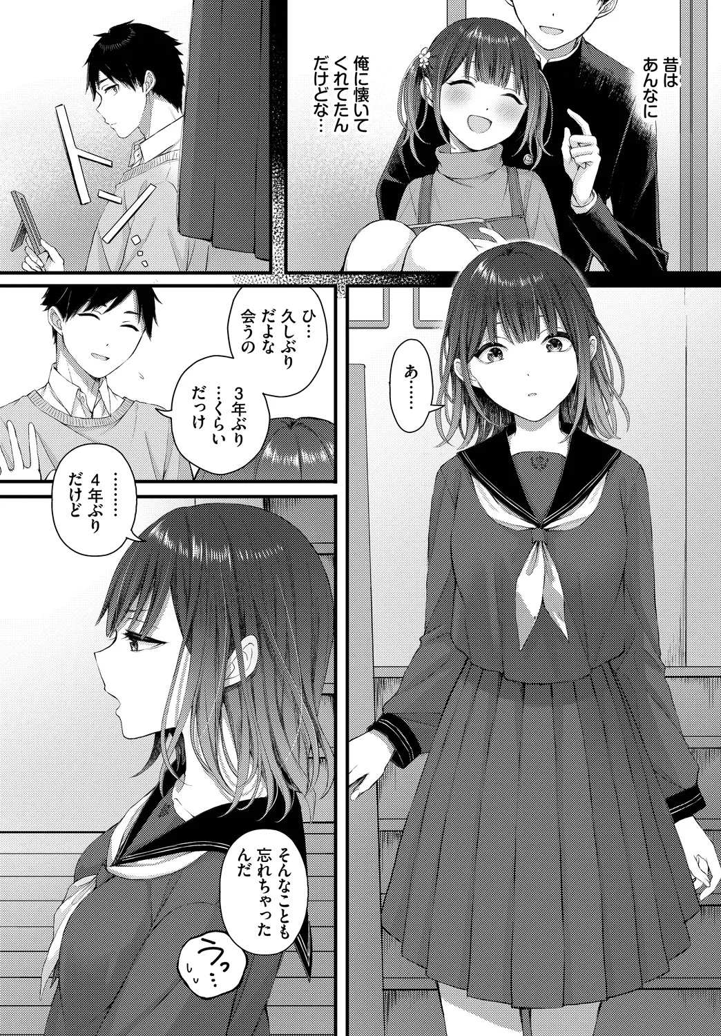 [Anthology]Kono Haru, Kanojo to Issho ni Sotsugyou Shimashita ~Itoko Hen~ Page 26