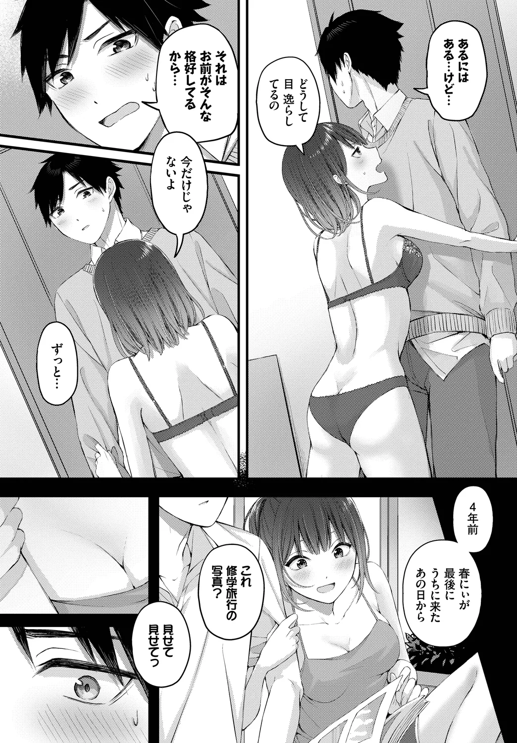 [Anthology]Kono Haru, Kanojo to Issho ni Sotsugyou Shimashita ~Itoko Hen~ Page 30