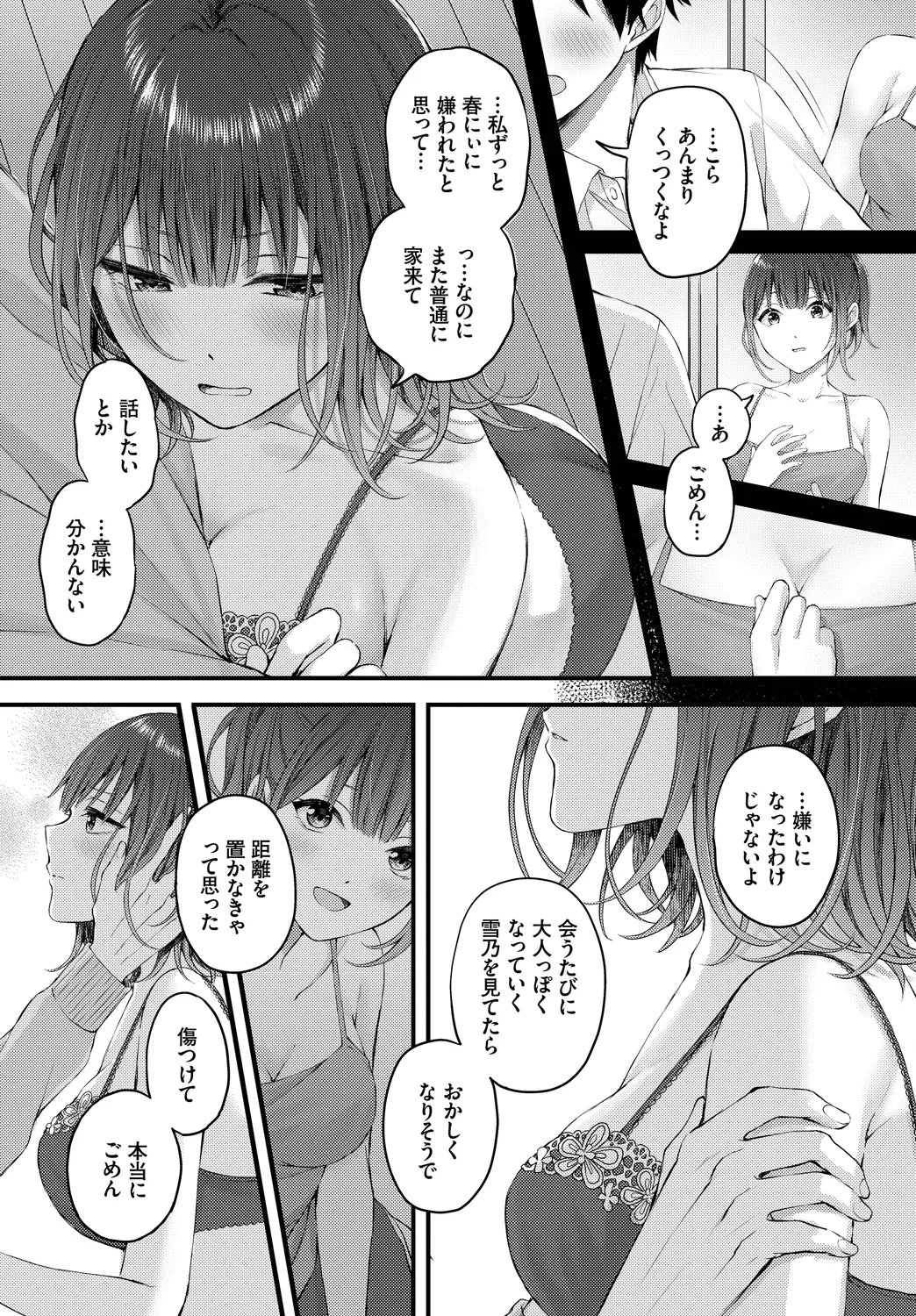[Anthology]Kono Haru, Kanojo to Issho ni Sotsugyou Shimashita ~Itoko Hen~ Page 31