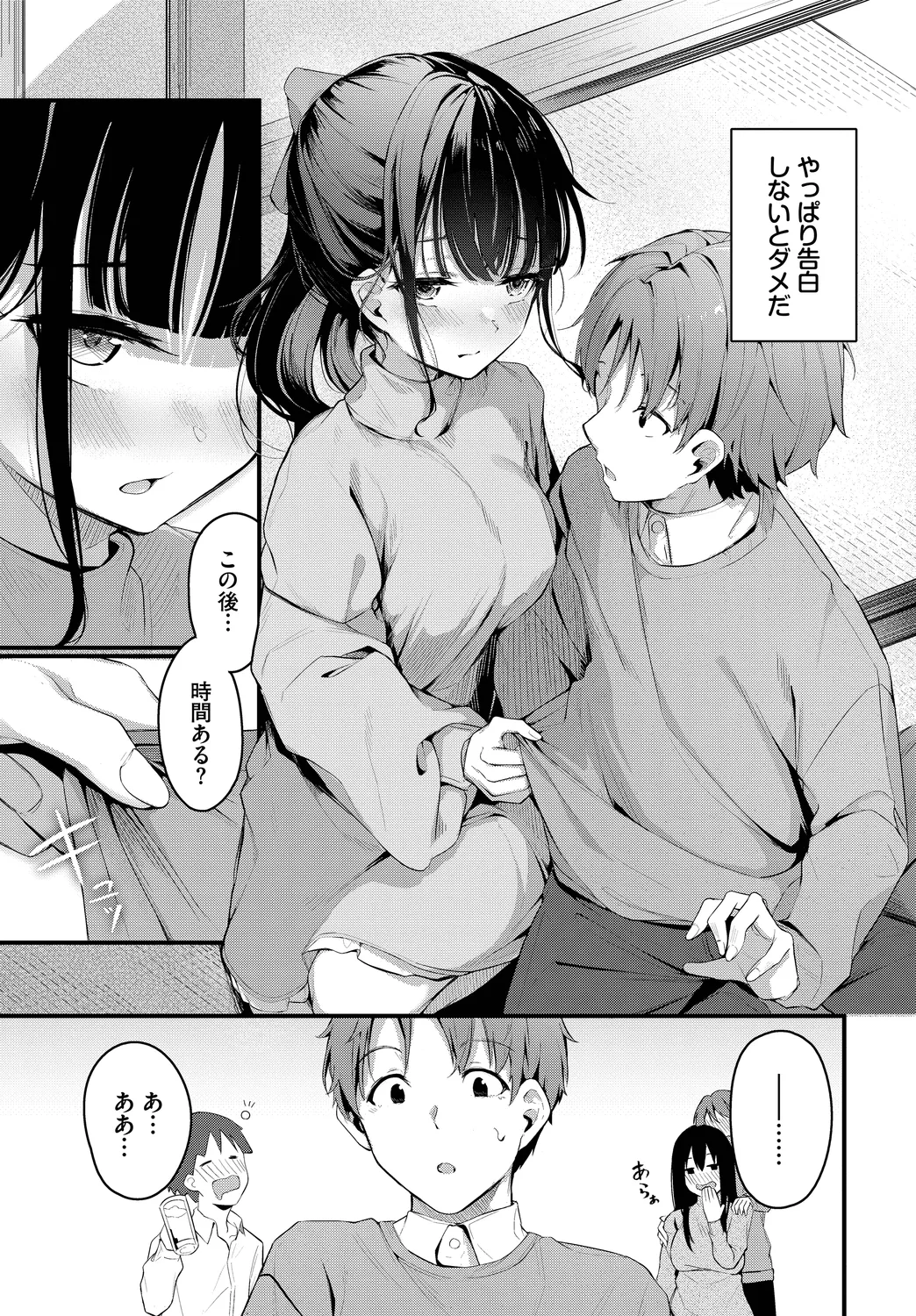 [Anthology]Kono Haru, Kanojo to Issho ni Sotsugyou Shimashita ~Itoko Hen~ Page 5