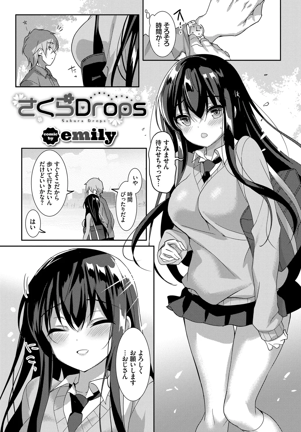 [Anthology]Kono Haru, Kanojo to Issho ni Sotsugyou Shimashita ~Itoko Hen~ Page 53