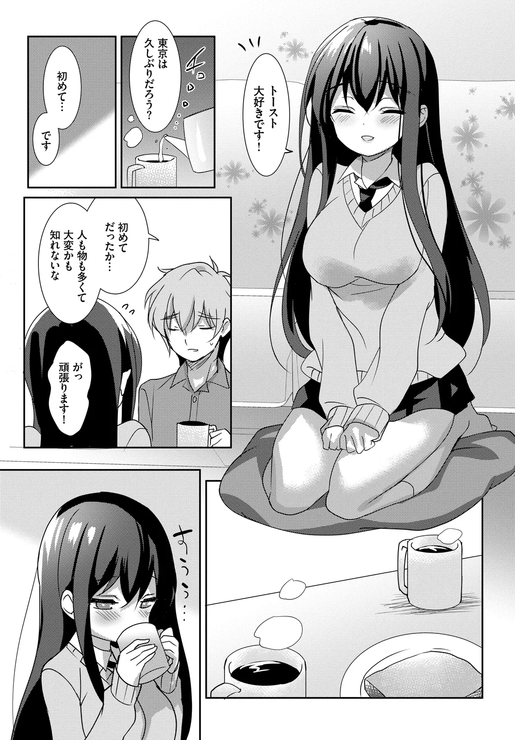 [Anthology]Kono Haru, Kanojo to Issho ni Sotsugyou Shimashita ~Itoko Hen~ Page 55