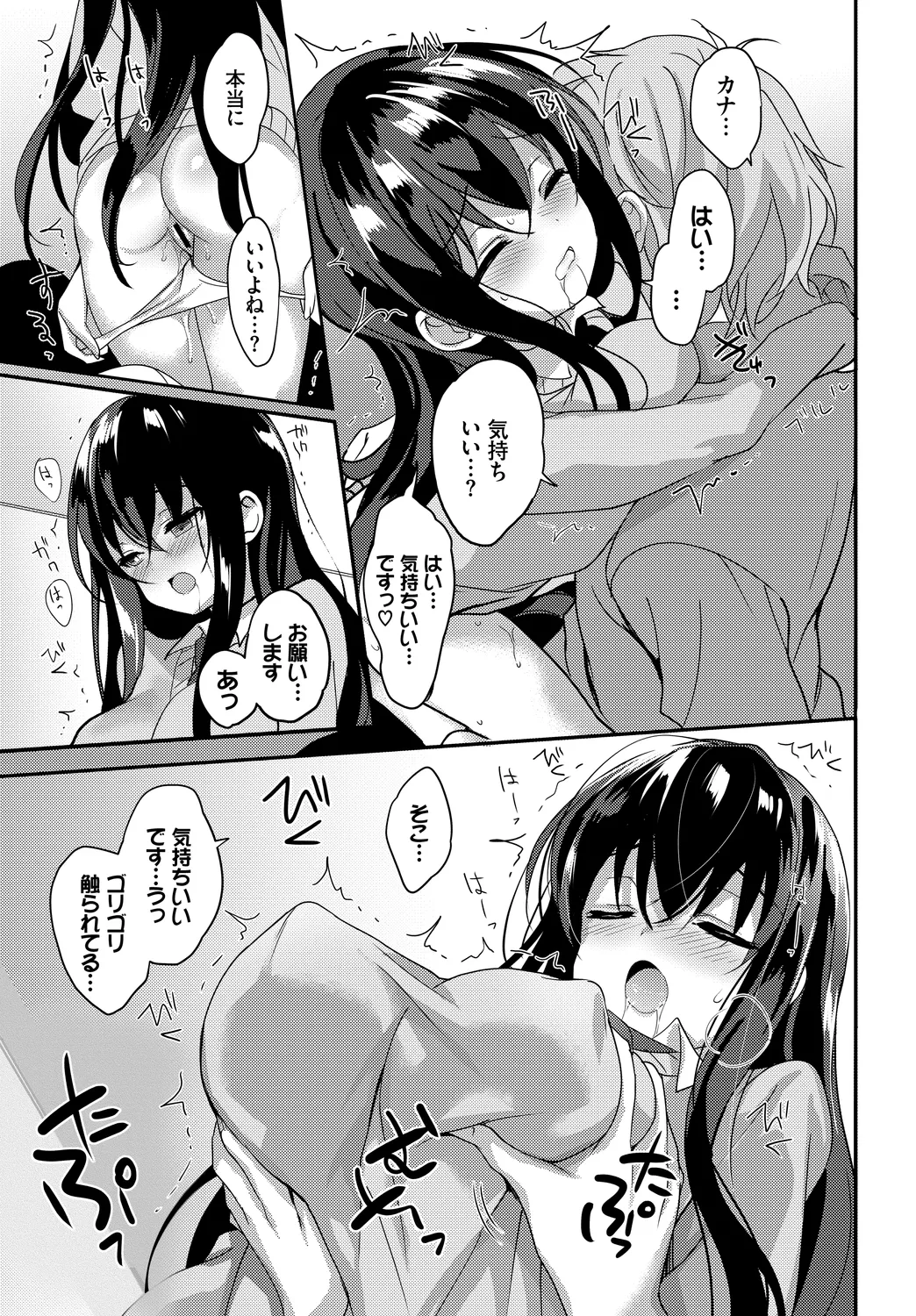 [Anthology]Kono Haru, Kanojo to Issho ni Sotsugyou Shimashita ~Itoko Hen~ Page 61