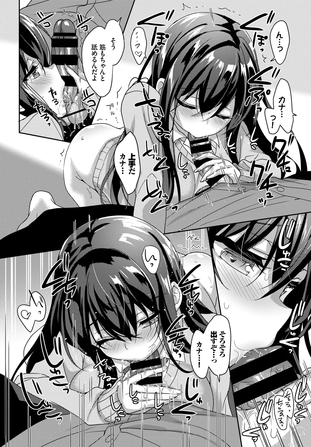 [Anthology]Kono Haru, Kanojo to Issho ni Sotsugyou Shimashita ~Itoko Hen~ Page 64
