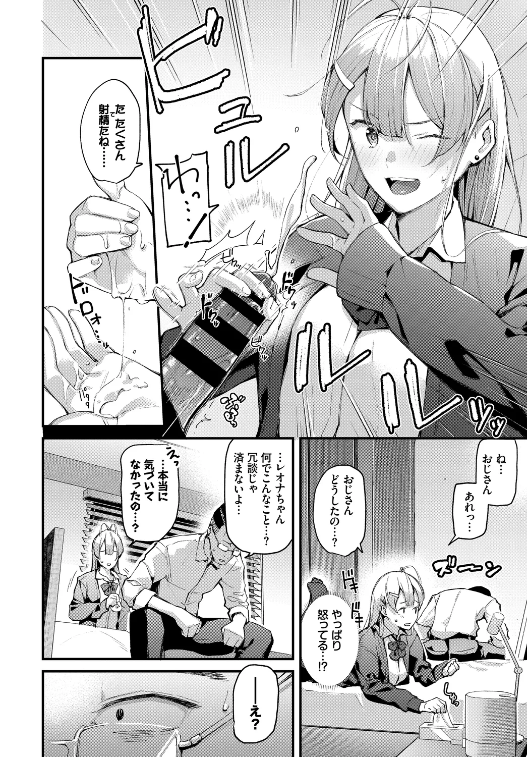 [Anthology]Kono Haru, Kanojo to Issho ni Sotsugyou Shimashita ~Oshikake Musume Hen~ Page 10