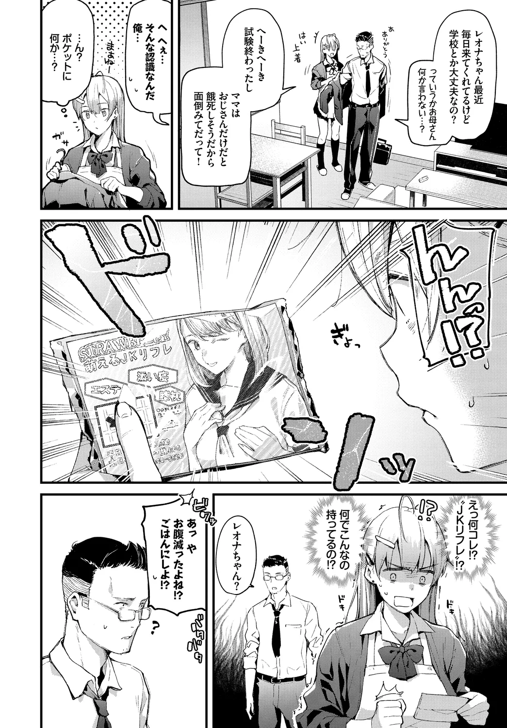 [Anthology]Kono Haru, Kanojo to Issho ni Sotsugyou Shimashita ~Oshikake Musume Hen~ Page 4