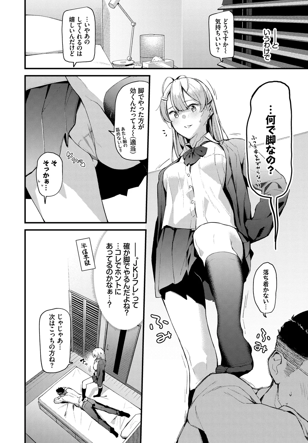 [Anthology]Kono Haru, Kanojo to Issho ni Sotsugyou Shimashita ~Oshikake Musume Hen~ Page 6