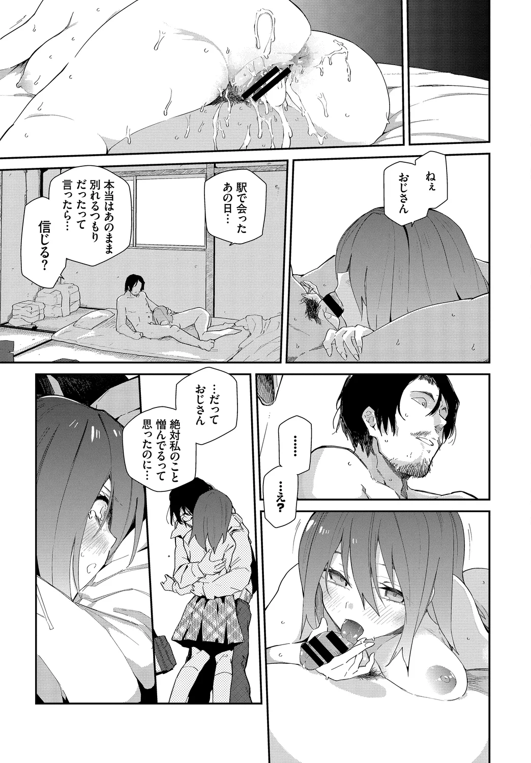 [Anthology]Kono Haru, Kanojo to Issho ni Sotsugyou Shimashita ~Oshikake Musume Hen~ Page 67