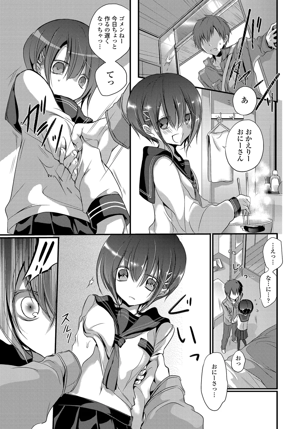[Anthology]Kono Haru, Kanojo to Issho ni Sotsugyou Shimashita ~Oshikake Musume Hen~ Page 79