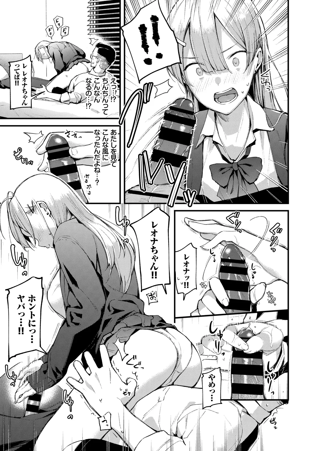 [Anthology]Kono Haru, Kanojo to Issho ni Sotsugyou Shimashita ~Oshikake Musume Hen~ Page 9
