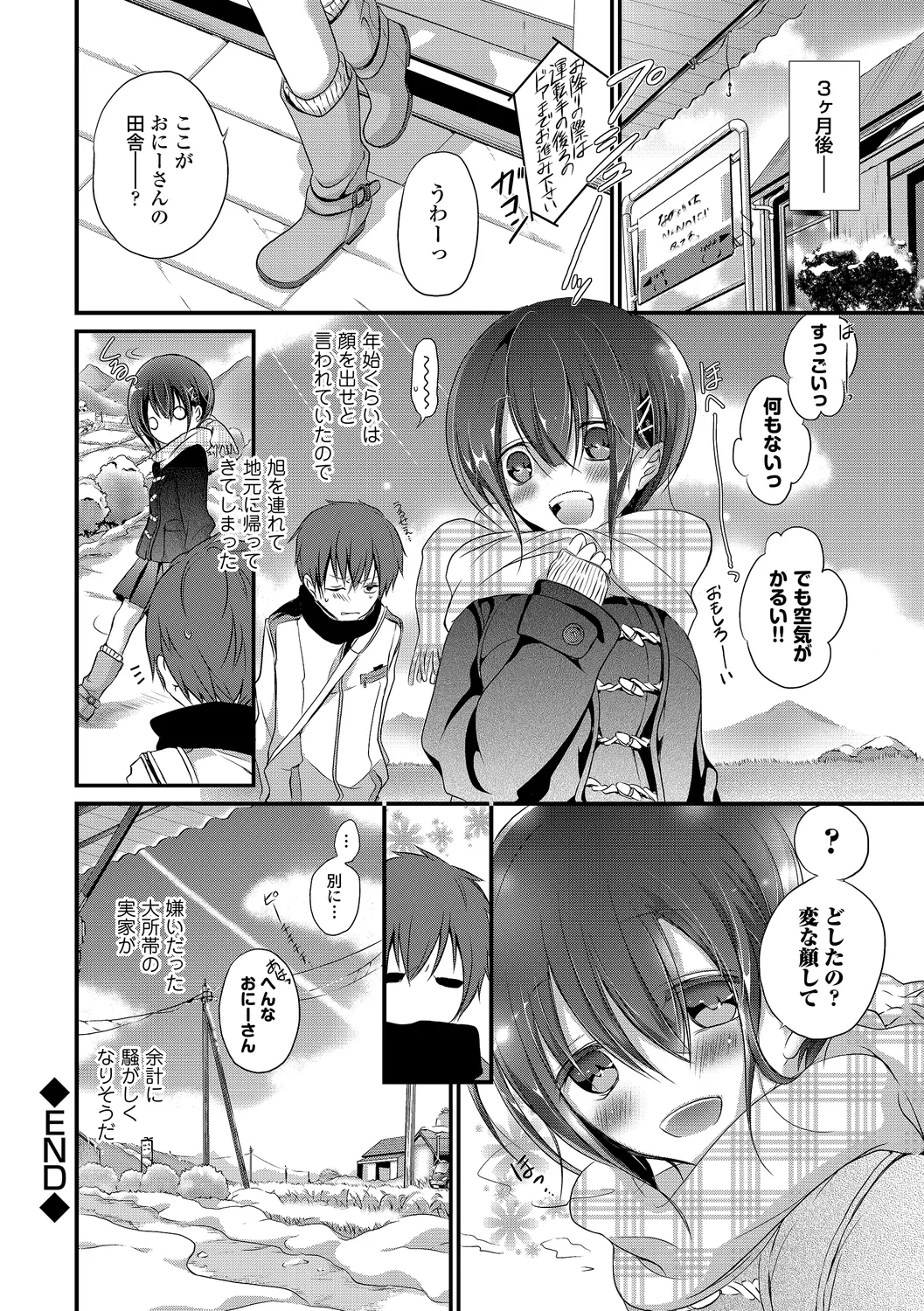[Anthology]Kono Haru, Kanojo to Issho ni Sotsugyou Shimashita ~Oshikake Musume Hen~ Page 90
