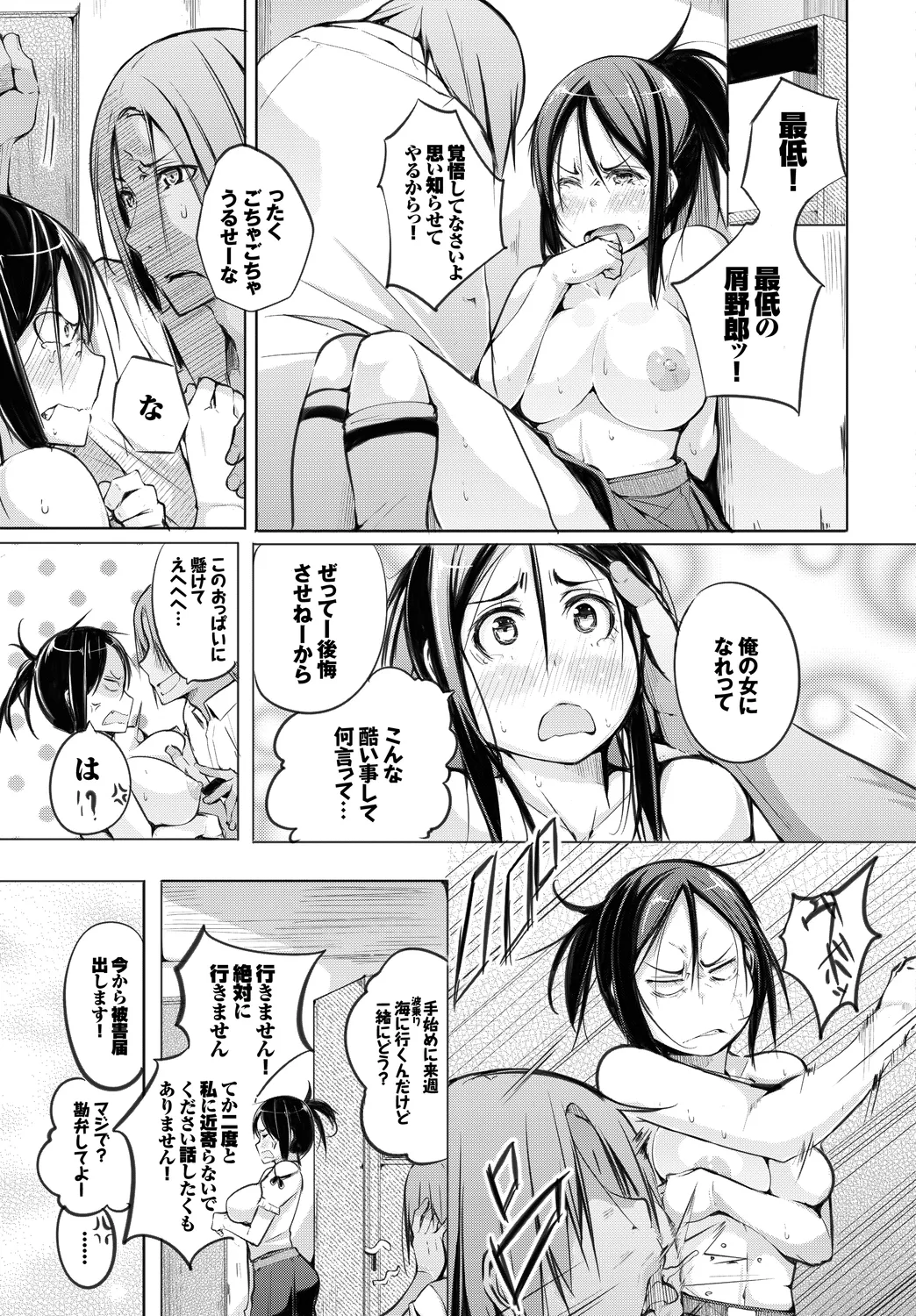 [Anthology]Kono Haru, Kanojo to Issho ni Sotsugyou Shimashita ~Arbeit Hen~ Page 107