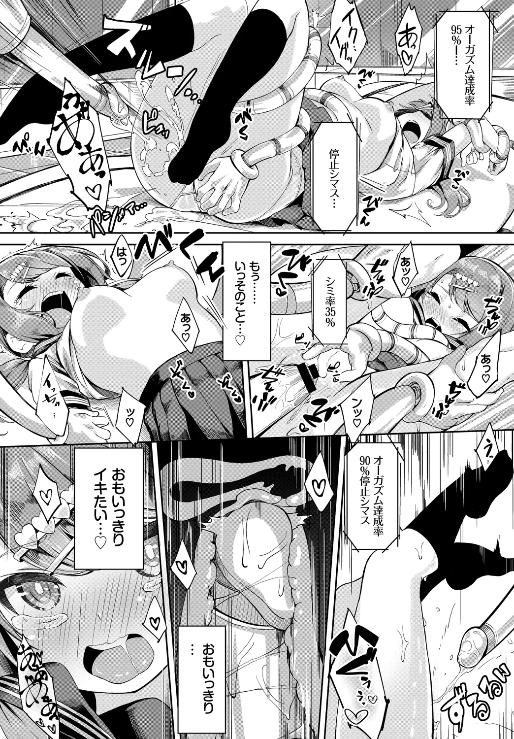 [Anthology]Kono Haru, Kanojo to Issho ni Sotsugyou Shimashita ~Arbeit Hen~ Page 16