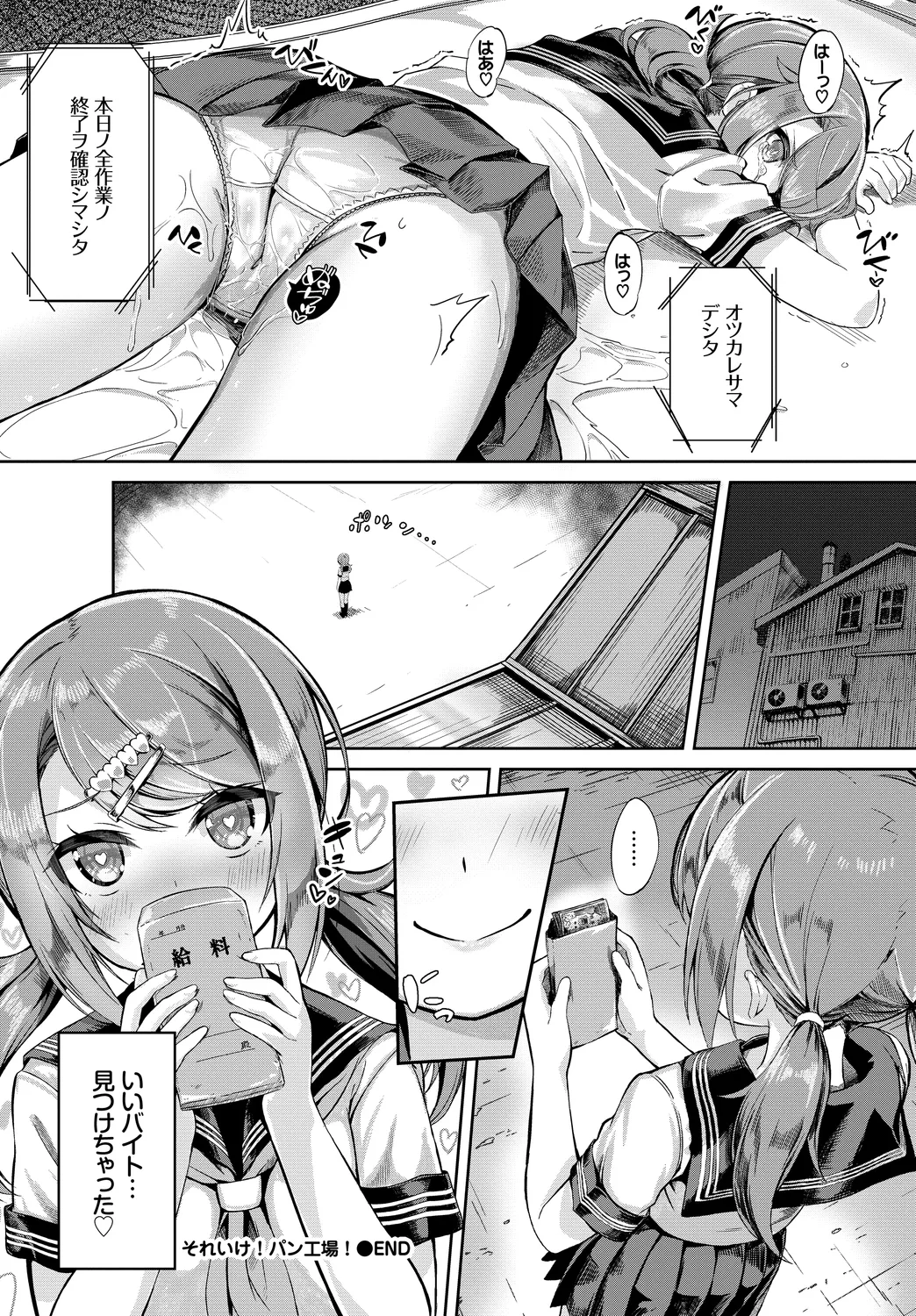 [Anthology]Kono Haru, Kanojo to Issho ni Sotsugyou Shimashita ~Arbeit Hen~ Page 22
