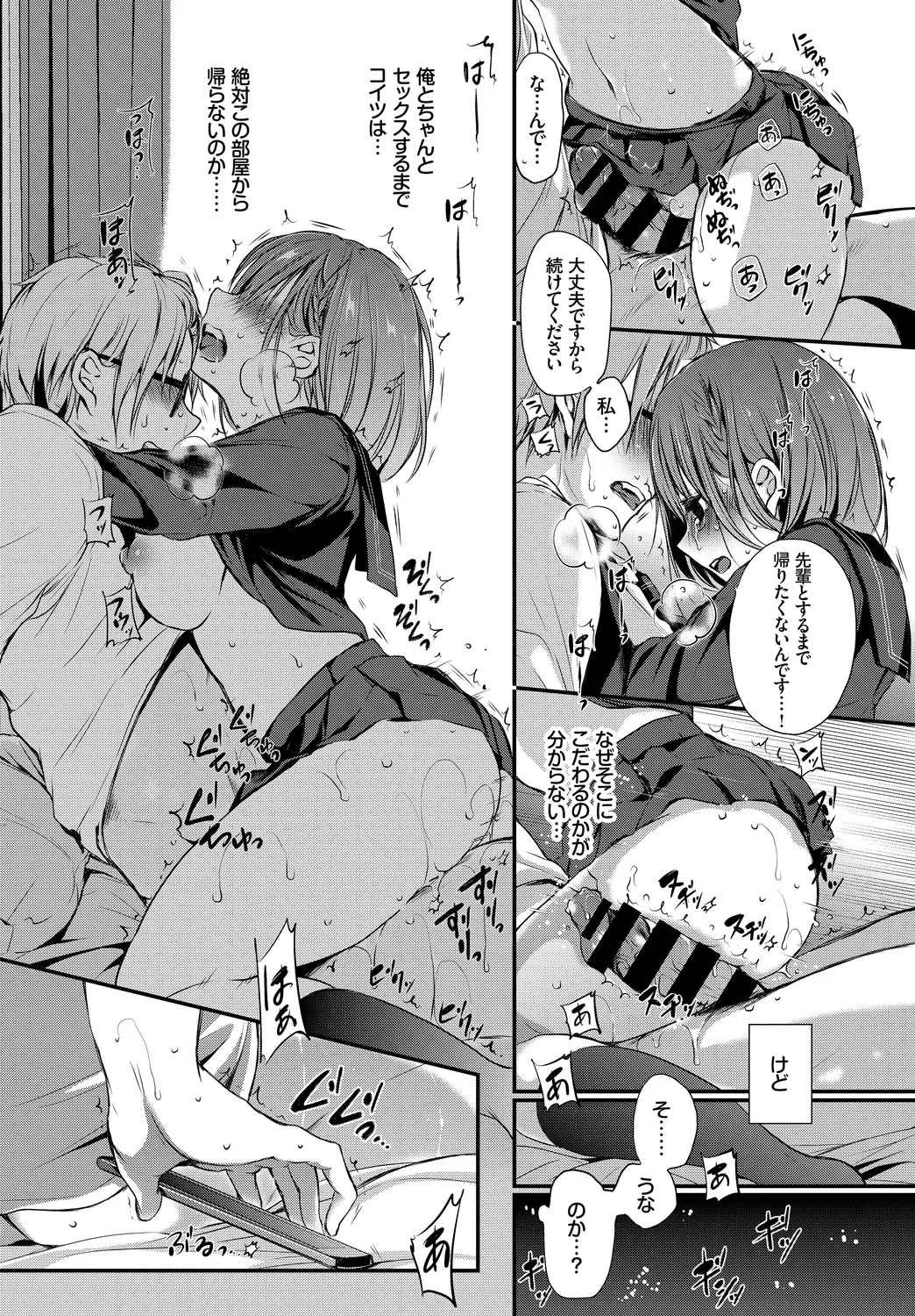[Anthology]Kono Haru, Kanojo to Issho ni Sotsugyou Shimashita ~Arbeit Hen~ Page 35