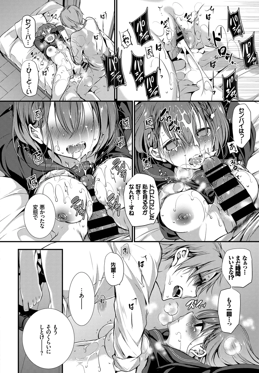 [Anthology]Kono Haru, Kanojo to Issho ni Sotsugyou Shimashita ~Arbeit Hen~ Page 44