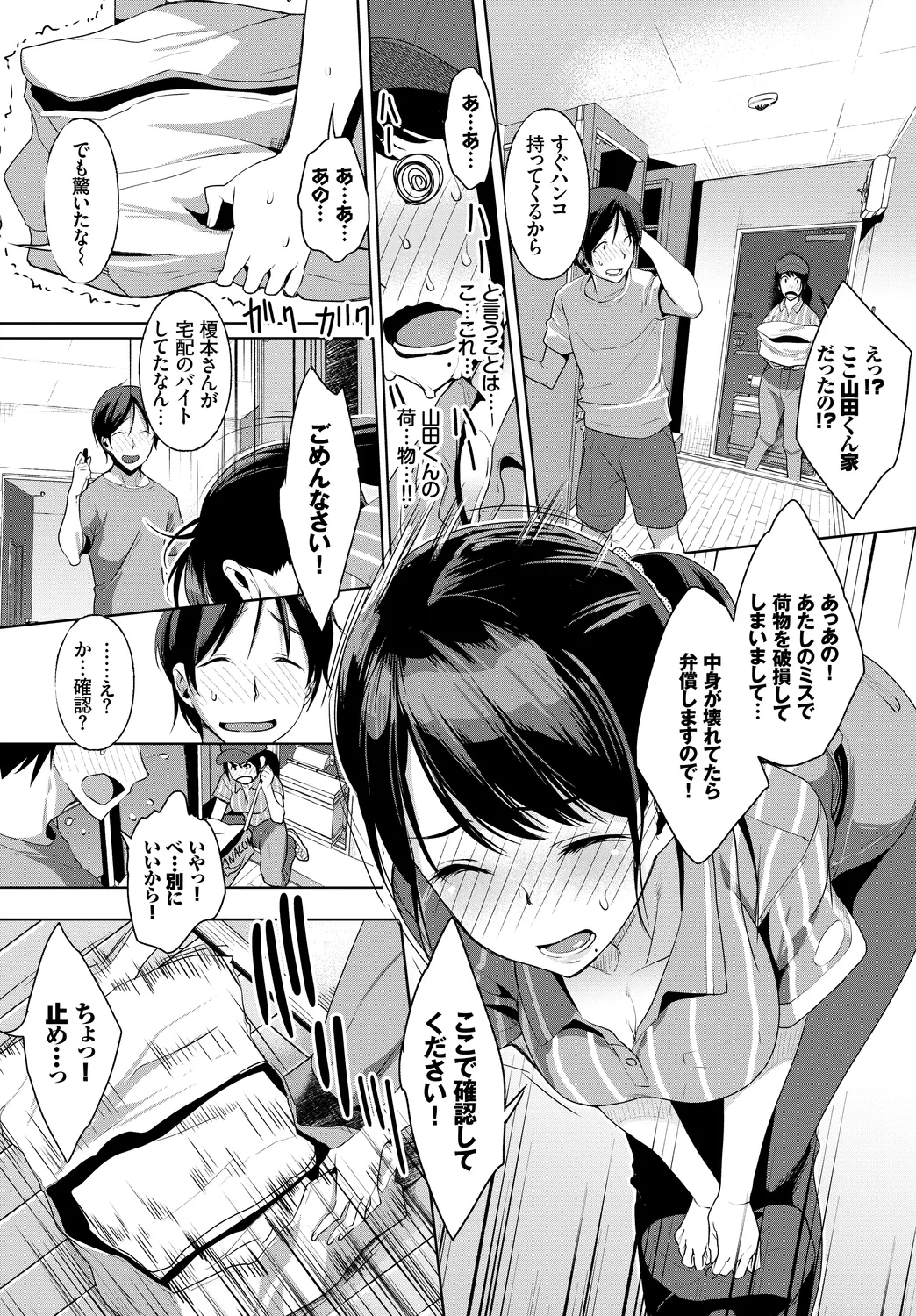 [Anthology]Kono Haru, Kanojo to Issho ni Sotsugyou Shimashita ~Arbeit Hen~ Page 49