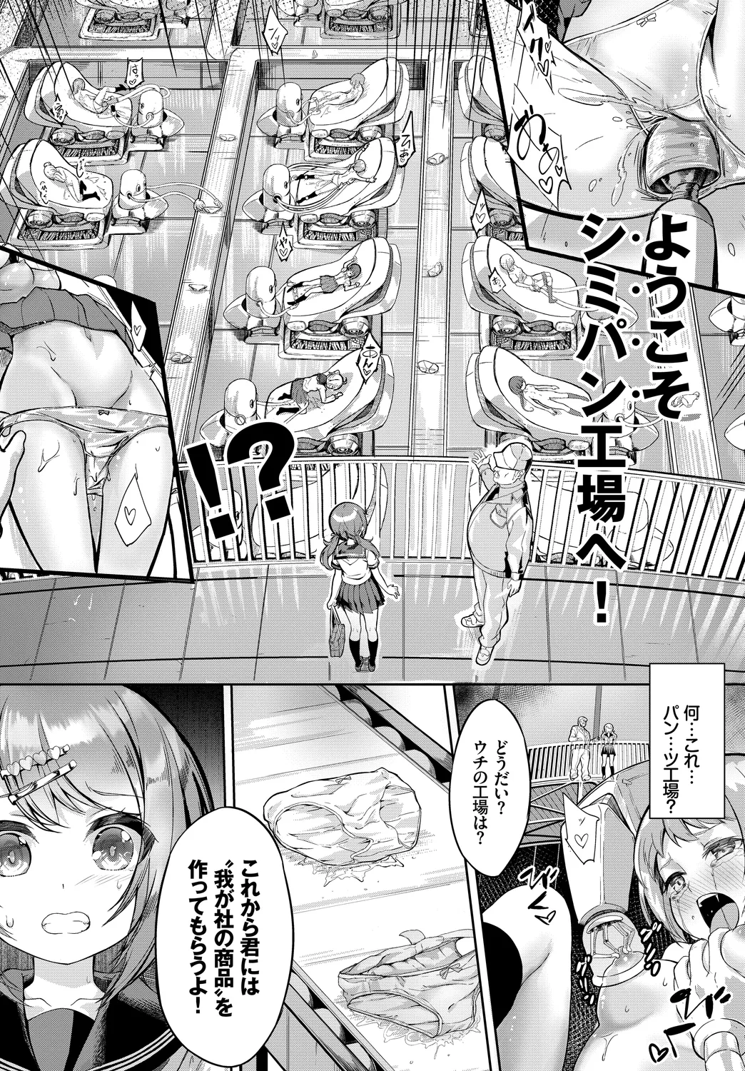 [Anthology]Kono Haru, Kanojo to Issho ni Sotsugyou Shimashita ~Arbeit Hen~ Page 5