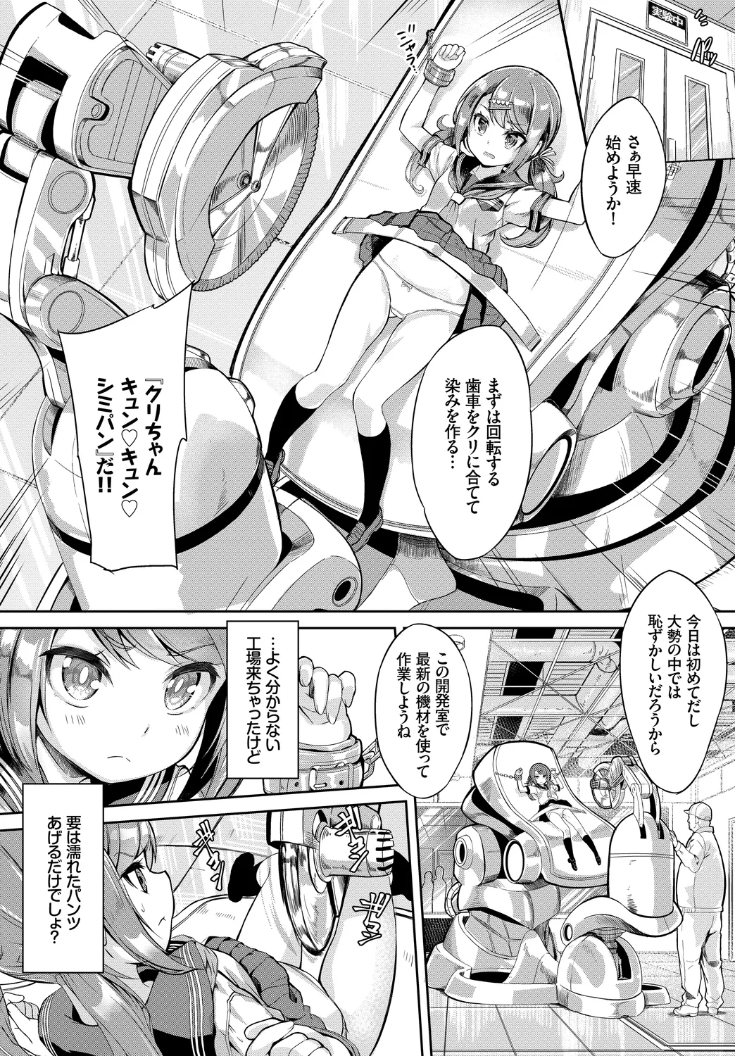 [Anthology]Kono Haru, Kanojo to Issho ni Sotsugyou Shimashita ~Arbeit Hen~ Page 6