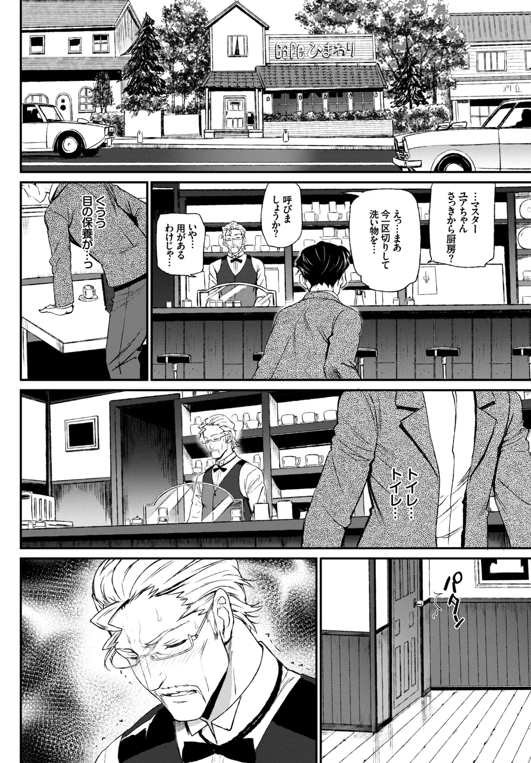 [Anthology]Kono Haru, Kanojo to Issho ni Sotsugyou Shimashita ~Arbeit Hen~ Page 74