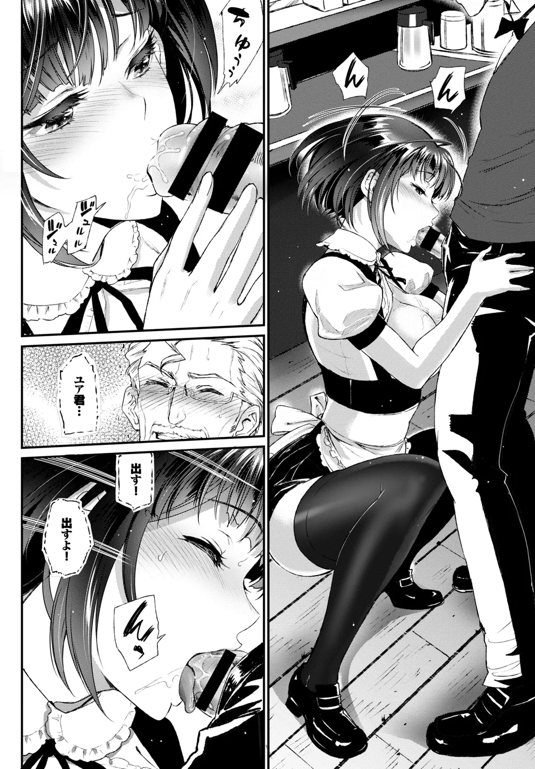 [Anthology]Kono Haru, Kanojo to Issho ni Sotsugyou Shimashita ~Arbeit Hen~ Page 76