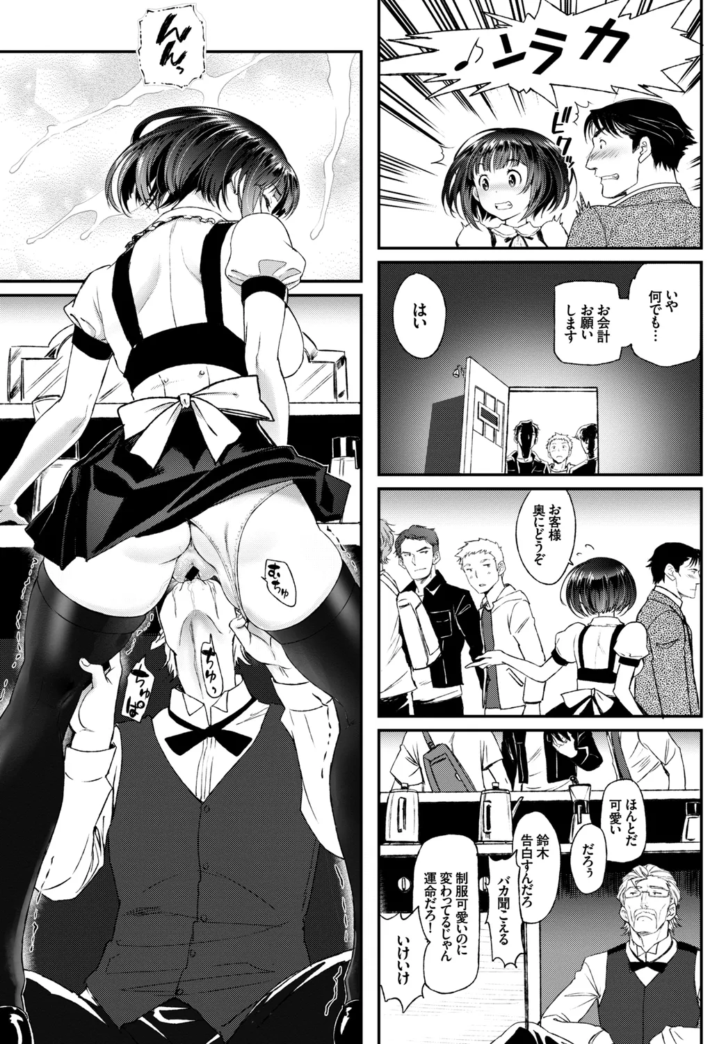 [Anthology]Kono Haru, Kanojo to Issho ni Sotsugyou Shimashita ~Arbeit Hen~ Page 79