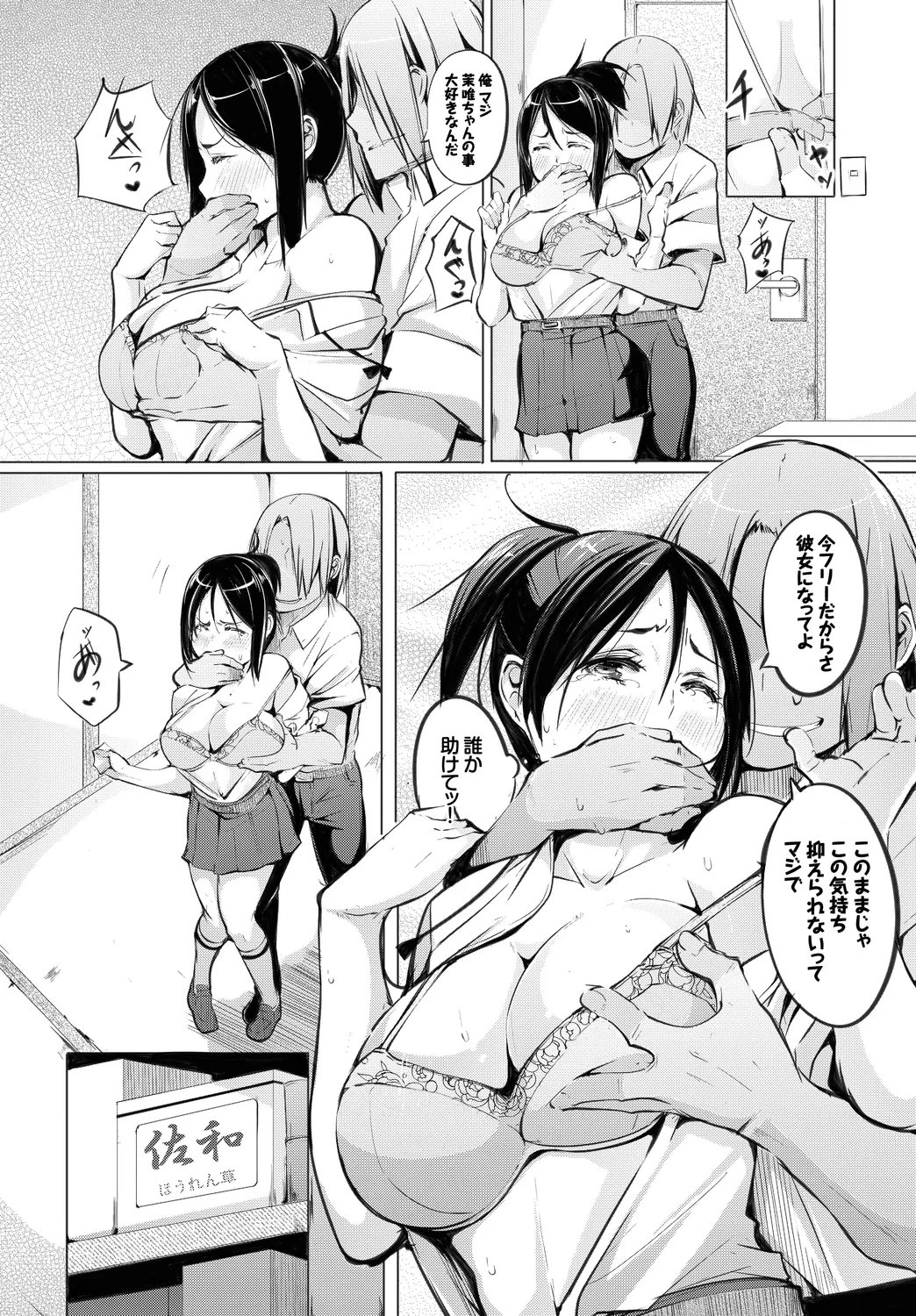 [Anthology]Kono Haru, Kanojo to Issho ni Sotsugyou Shimashita ~Arbeit Hen~ Page 94