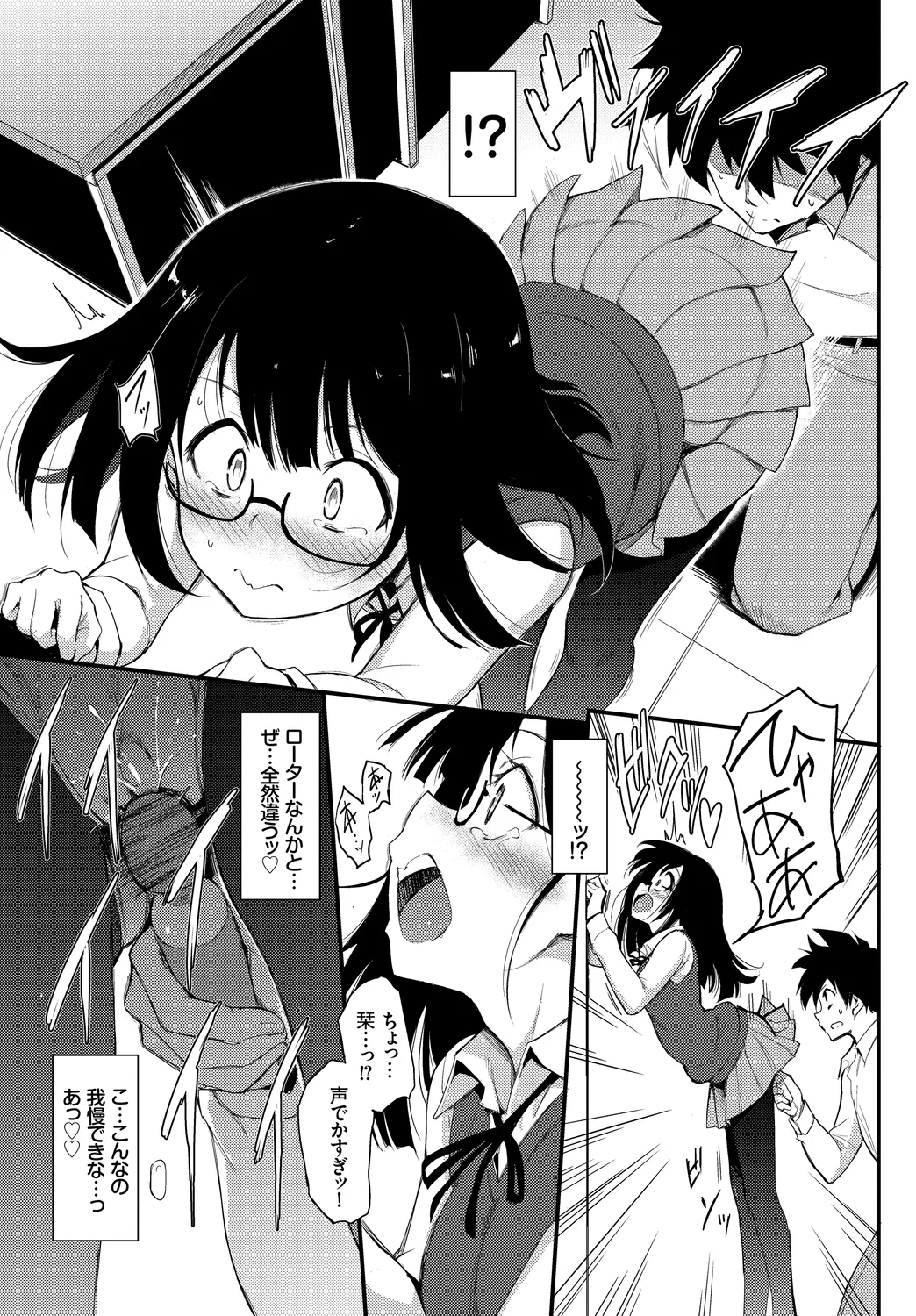 [Anthology]Kono Haru, Kanojo to Issho ni Sotsugyou Shimashita ~Himitsu Play Hen~ Page 13