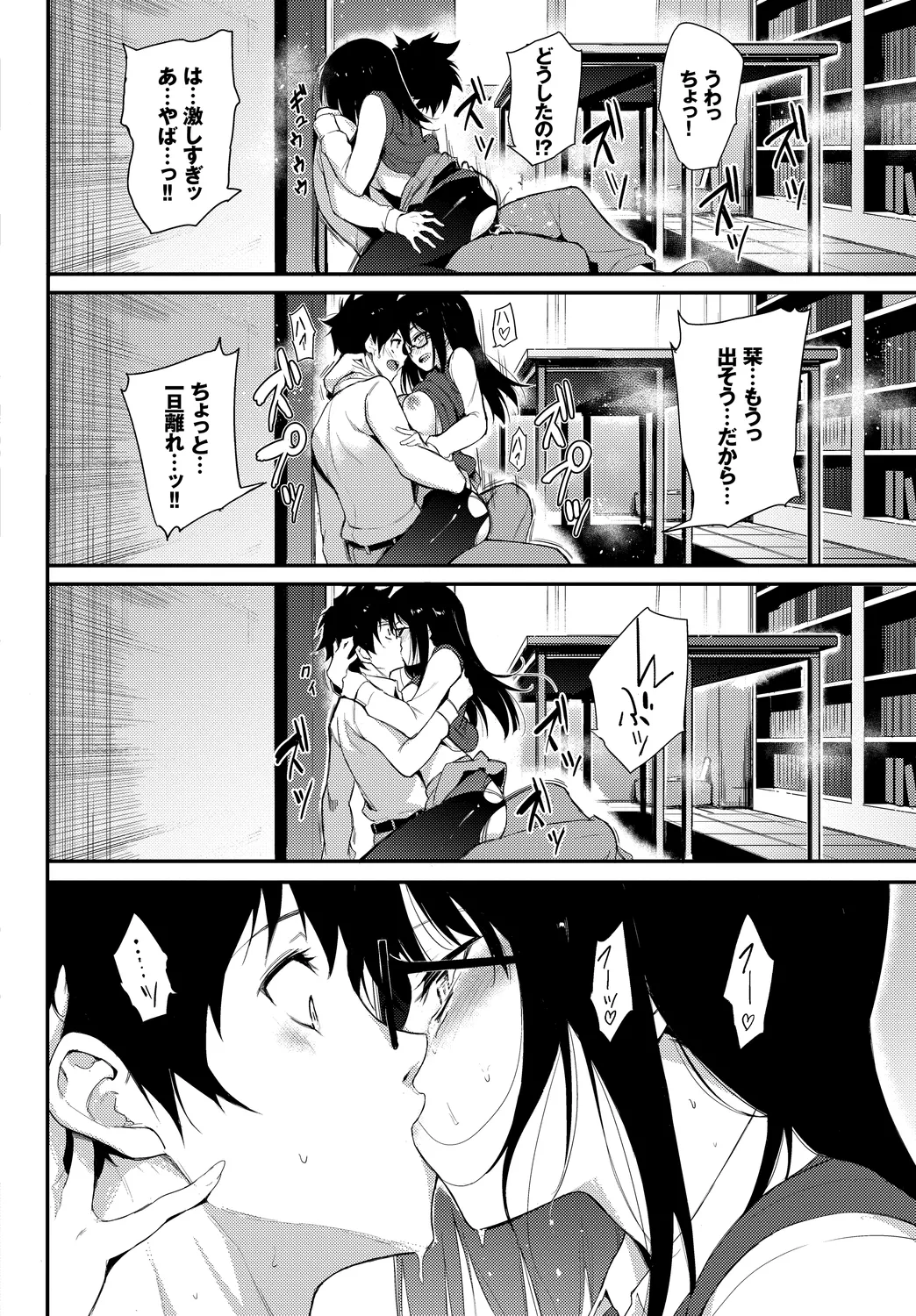 [Anthology]Kono Haru, Kanojo to Issho ni Sotsugyou Shimashita ~Himitsu Play Hen~ Page 22