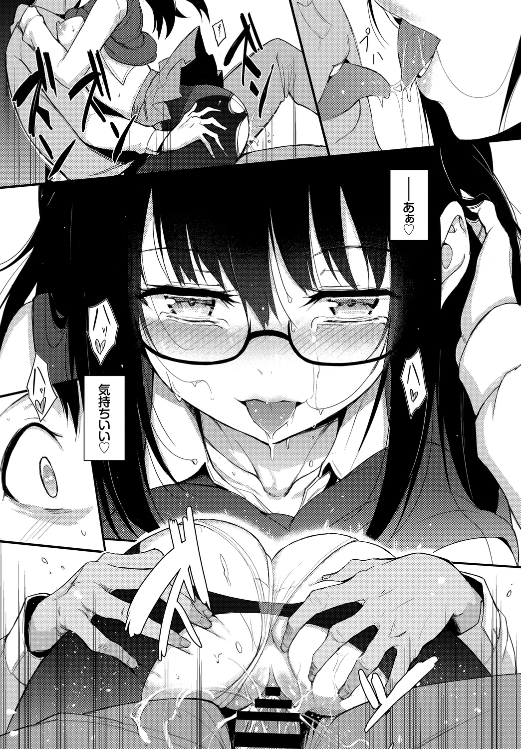 [Anthology]Kono Haru, Kanojo to Issho ni Sotsugyou Shimashita ~Himitsu Play Hen~ Page 23