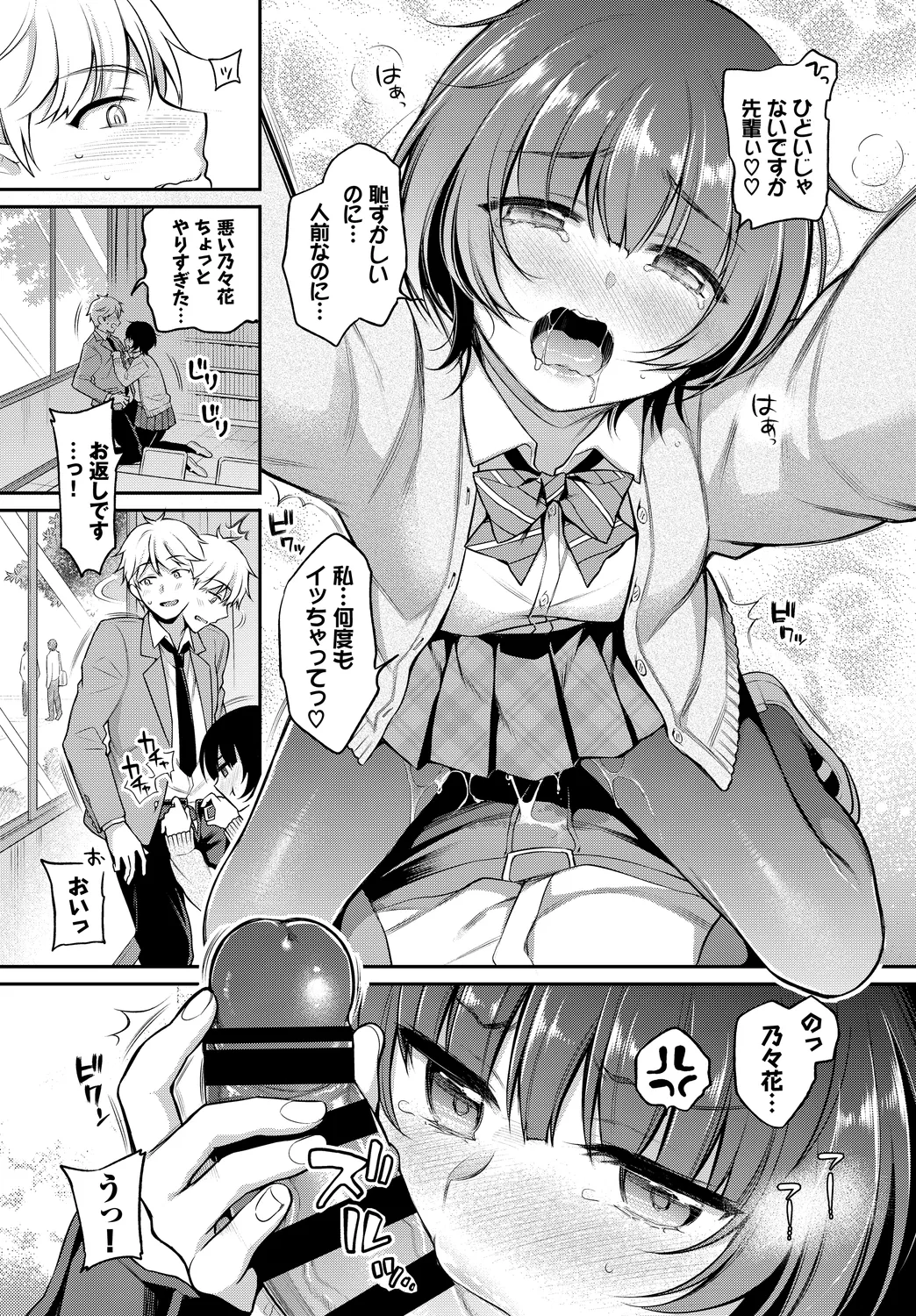 [Anthology]Kono Haru, Kanojo to Issho ni Sotsugyou Shimashita ~Himitsu Play Hen~ Page 35
