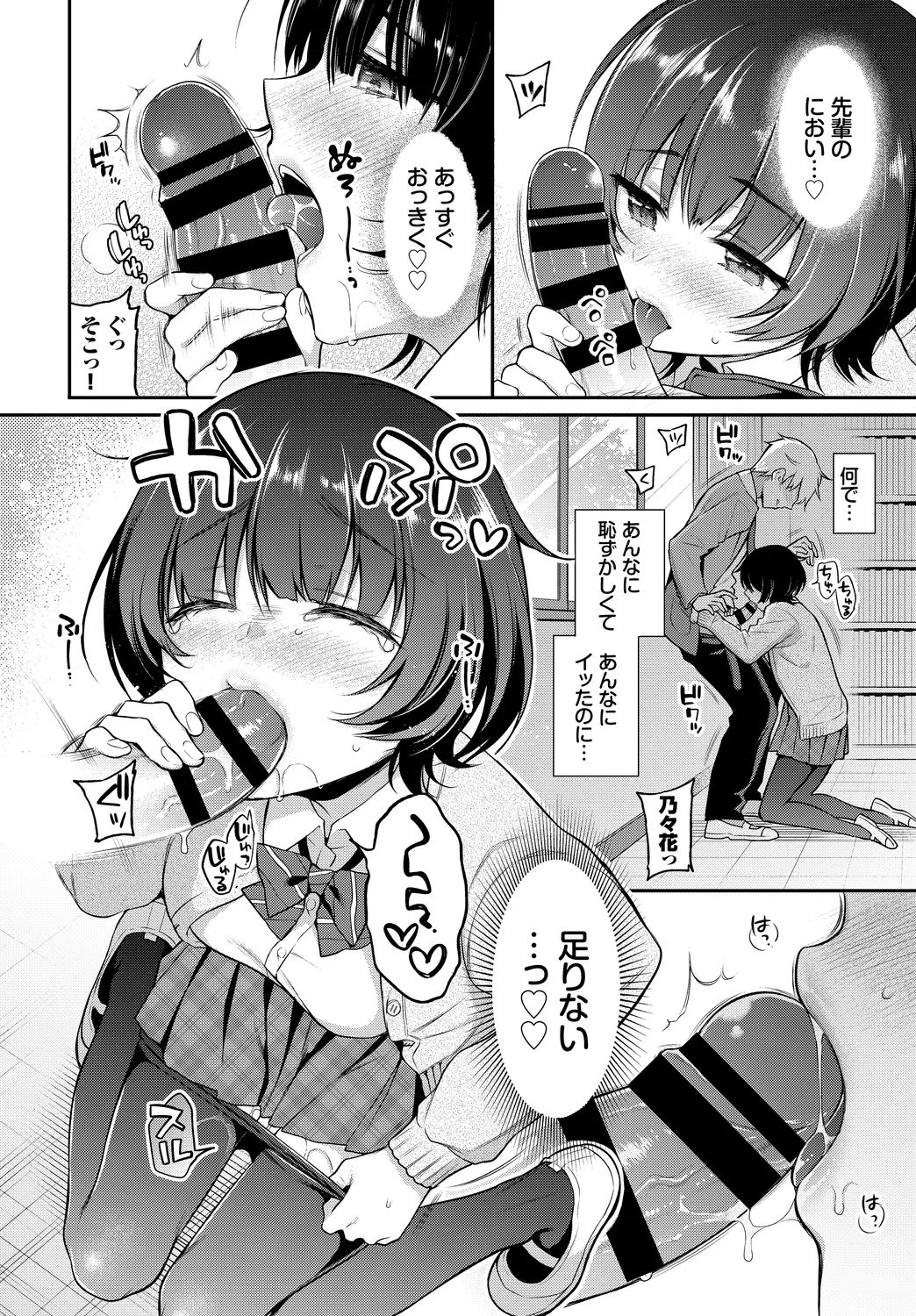 [Anthology]Kono Haru, Kanojo to Issho ni Sotsugyou Shimashita ~Himitsu Play Hen~ Page 36