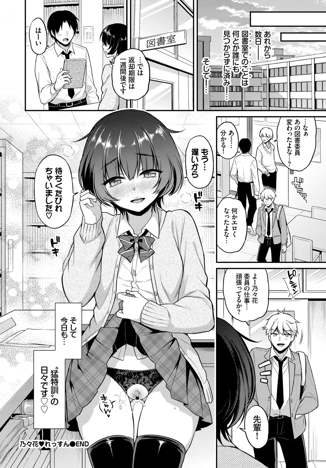 [Anthology]Kono Haru, Kanojo to Issho ni Sotsugyou Shimashita ~Himitsu Play Hen~ Page 46