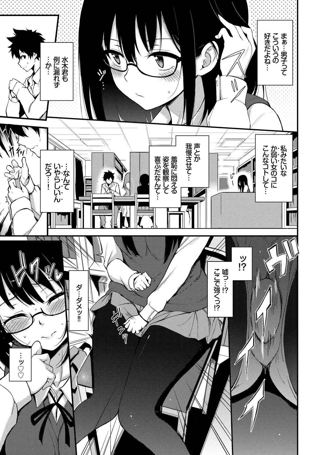 [Anthology]Kono Haru, Kanojo to Issho ni Sotsugyou Shimashita ~Himitsu Play Hen~ Page 5