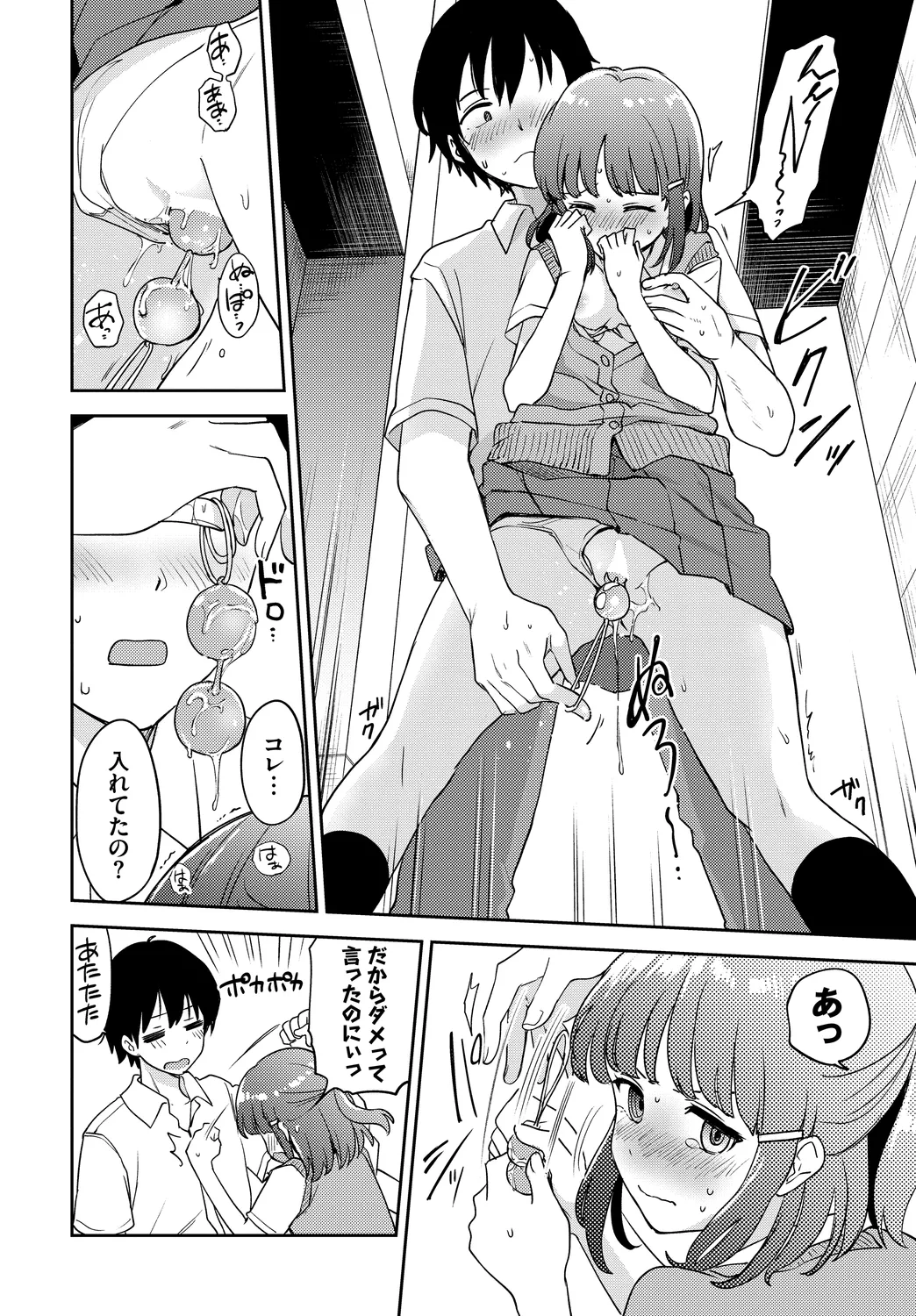 [Anthology]Kono Haru, Kanojo to Issho ni Sotsugyou Shimashita ~Himitsu Play Hen~ Page 52