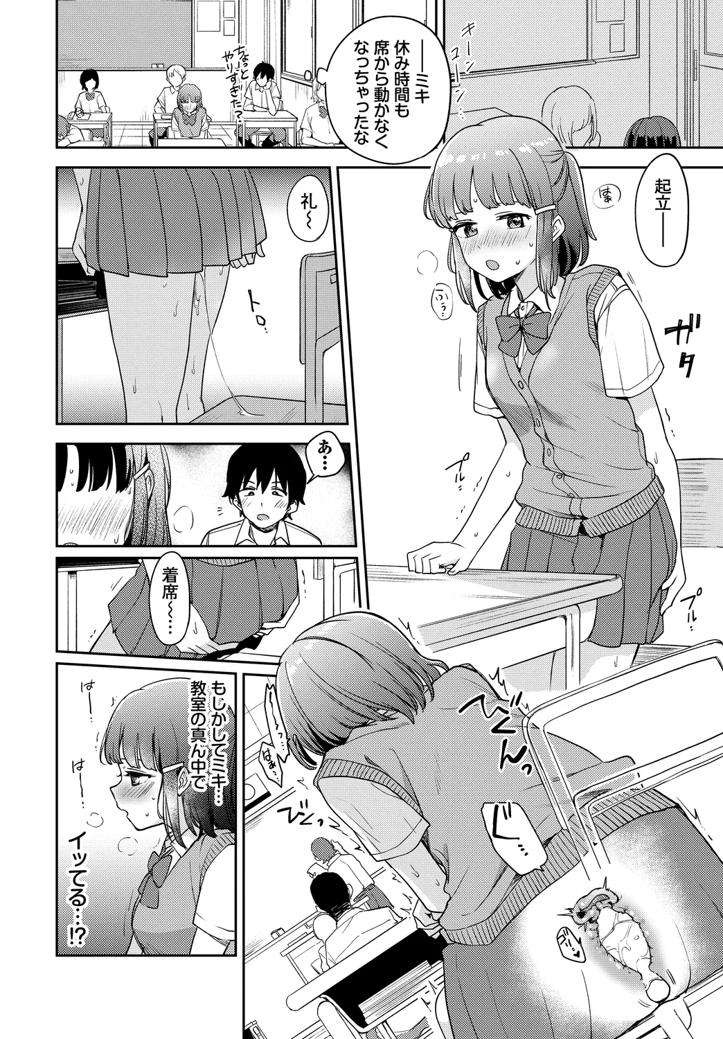 [Anthology]Kono Haru, Kanojo to Issho ni Sotsugyou Shimashita ~Himitsu Play Hen~ Page 56
