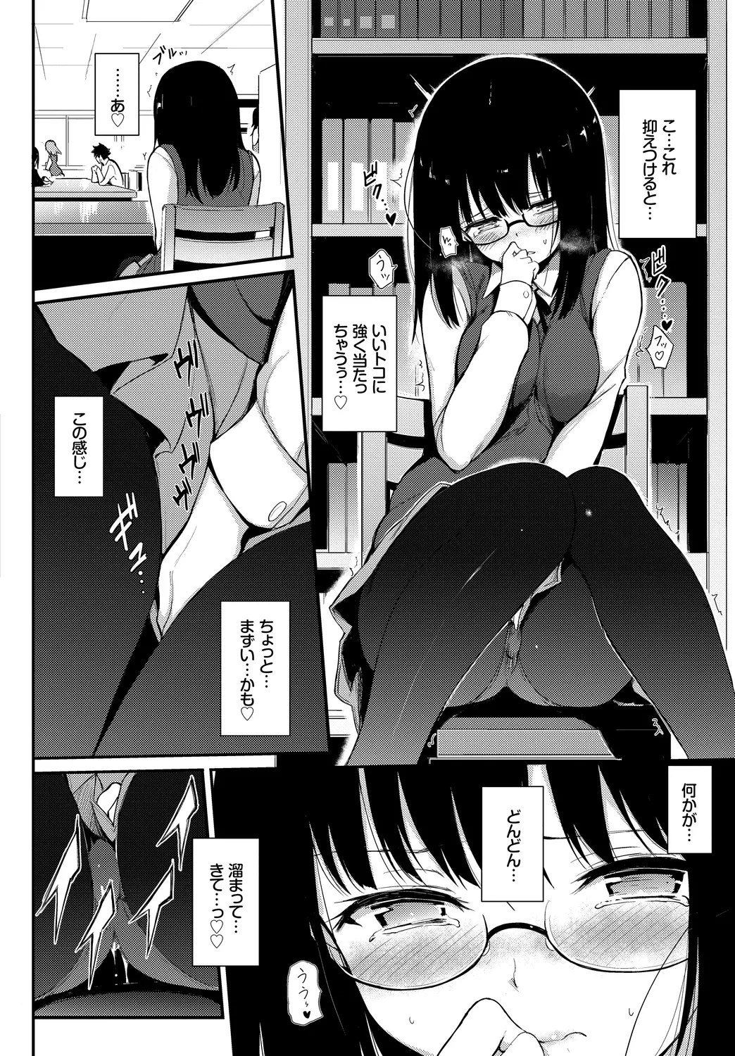 [Anthology]Kono Haru, Kanojo to Issho ni Sotsugyou Shimashita ~Himitsu Play Hen~ Page 6