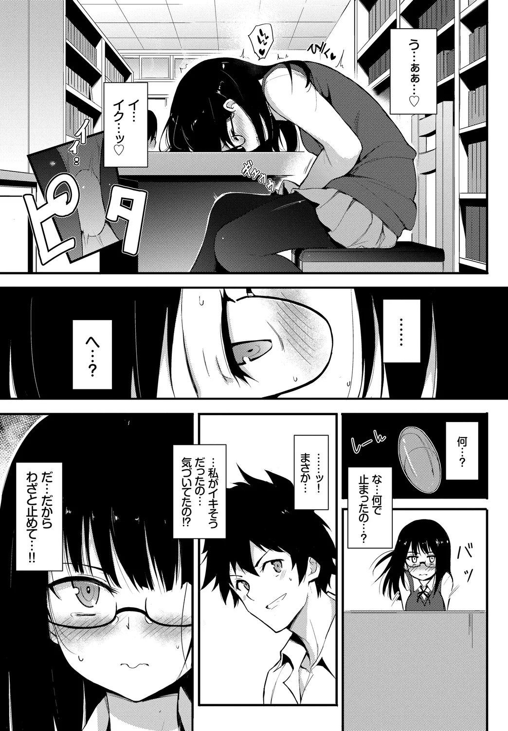 [Anthology]Kono Haru, Kanojo to Issho ni Sotsugyou Shimashita ~Himitsu Play Hen~ Page 7