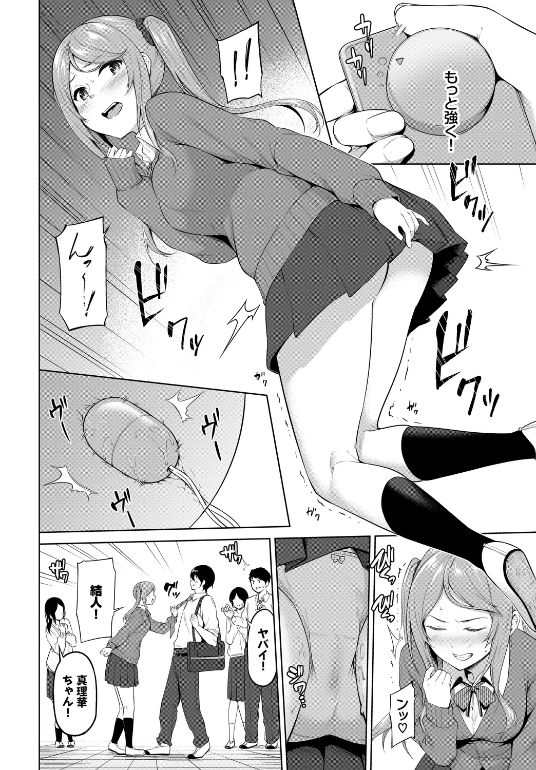 [Anthology]Kono Haru, Kanojo to Issho ni Sotsugyou Shimashita ~Himitsu Play Hen~ Page 74