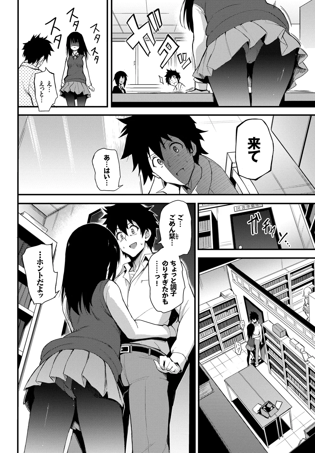 [Anthology]Kono Haru, Kanojo to Issho ni Sotsugyou Shimashita ~Himitsu Play Hen~ Page 8