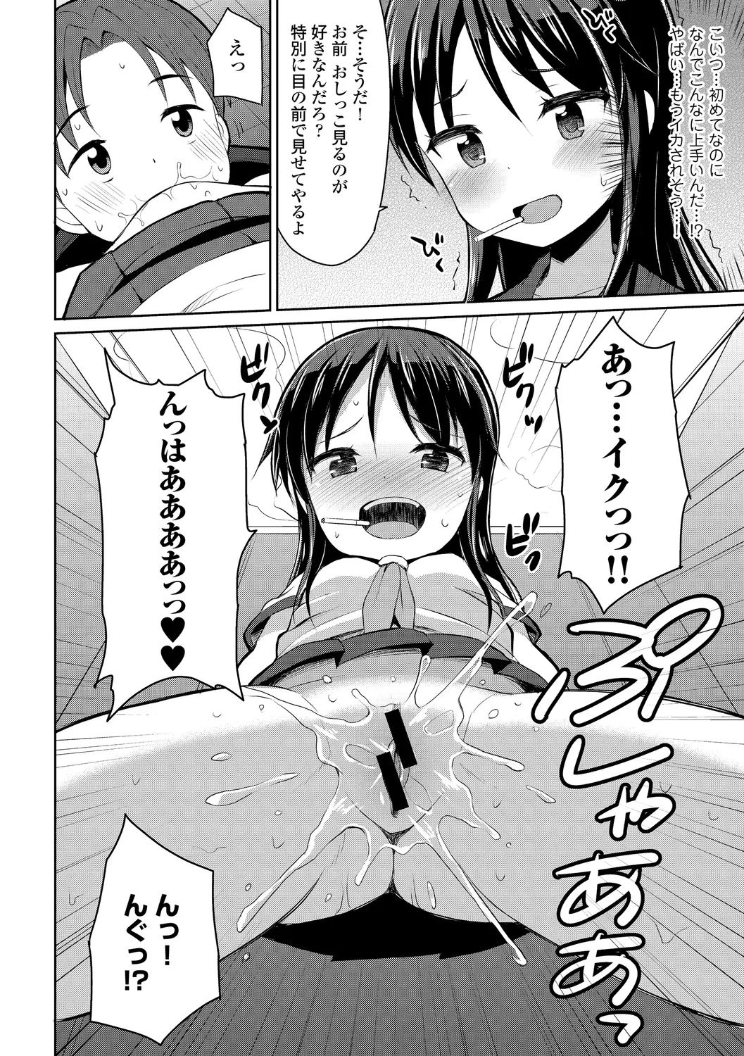 [Anthology]Kono Haru, Kanojo to Issho ni Sotsugyou Shimashita ~Yankee-kei JK Hen~ Page 100