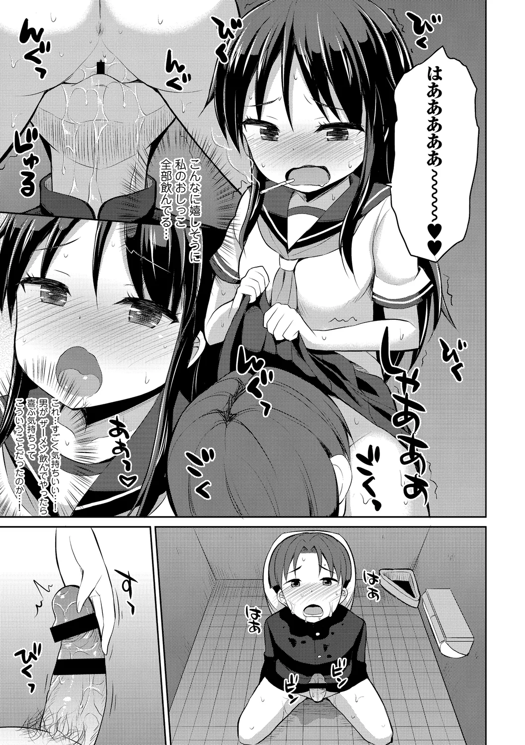 [Anthology]Kono Haru, Kanojo to Issho ni Sotsugyou Shimashita ~Yankee-kei JK Hen~ Page 101