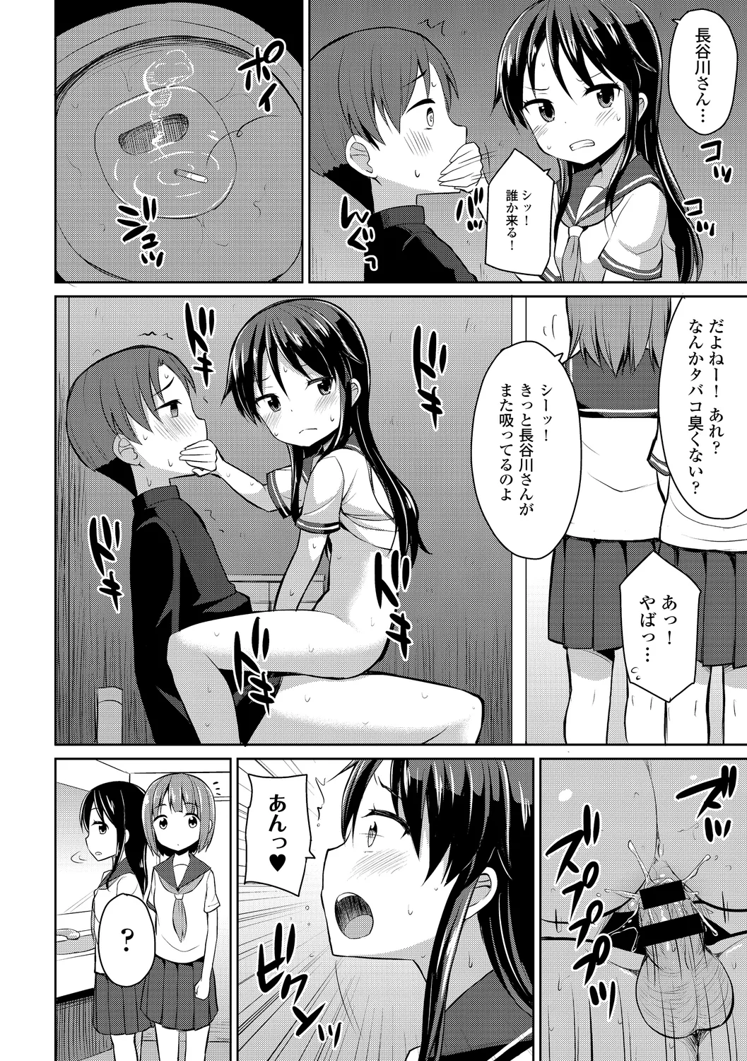 [Anthology]Kono Haru, Kanojo to Issho ni Sotsugyou Shimashita ~Yankee-kei JK Hen~ Page 104