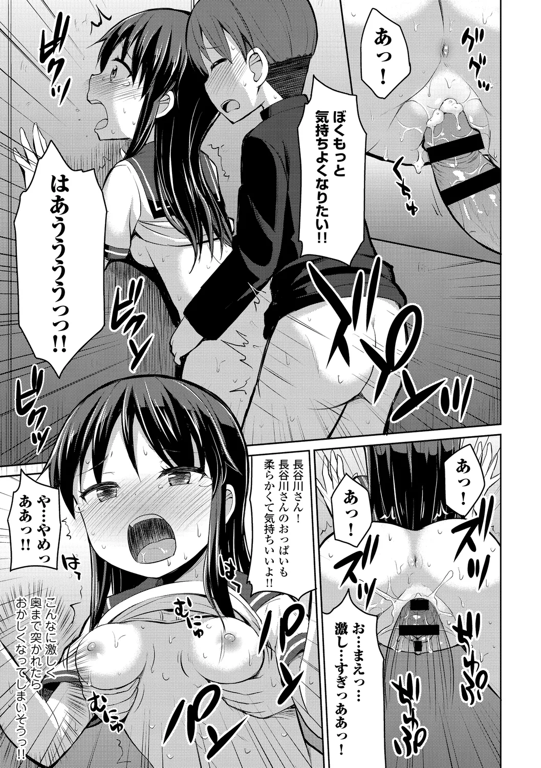 [Anthology]Kono Haru, Kanojo to Issho ni Sotsugyou Shimashita ~Yankee-kei JK Hen~ Page 107