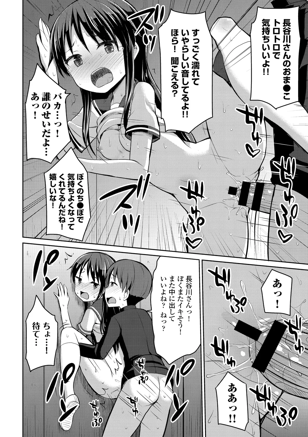 [Anthology]Kono Haru, Kanojo to Issho ni Sotsugyou Shimashita ~Yankee-kei JK Hen~ Page 108