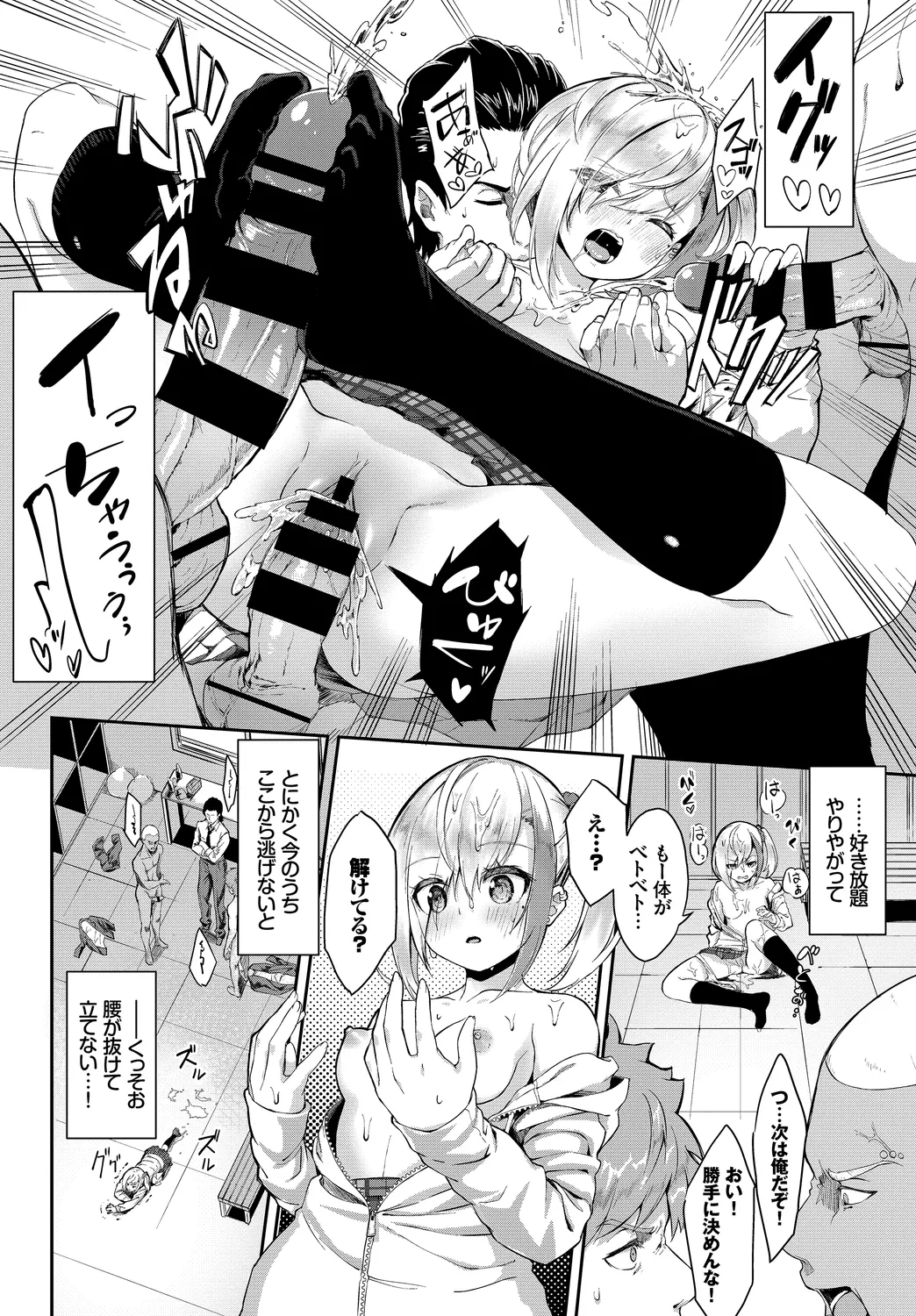 [Anthology]Kono Haru, Kanojo to Issho ni Sotsugyou Shimashita ~Yankee-kei JK Hen~ Page 14