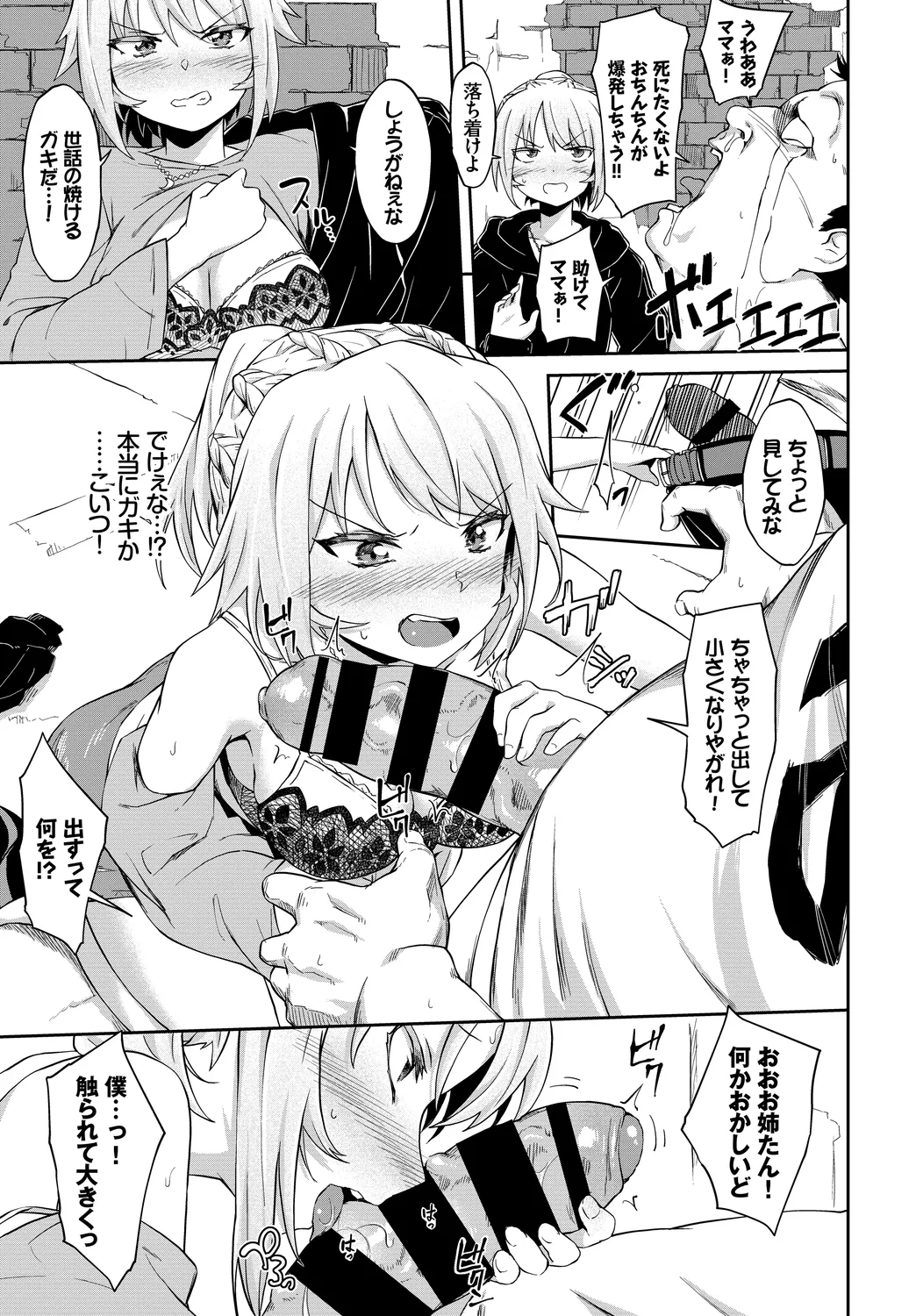 [Anthology]Kono Haru, Kanojo to Issho ni Sotsugyou Shimashita ~Yankee-kei JK Hen~ Page 27